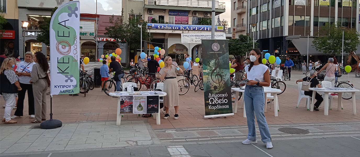 κεθεα εξοδος εσπα θεσσαλιας